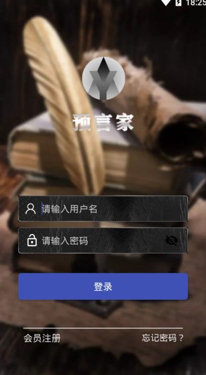 FICH预言家app图3