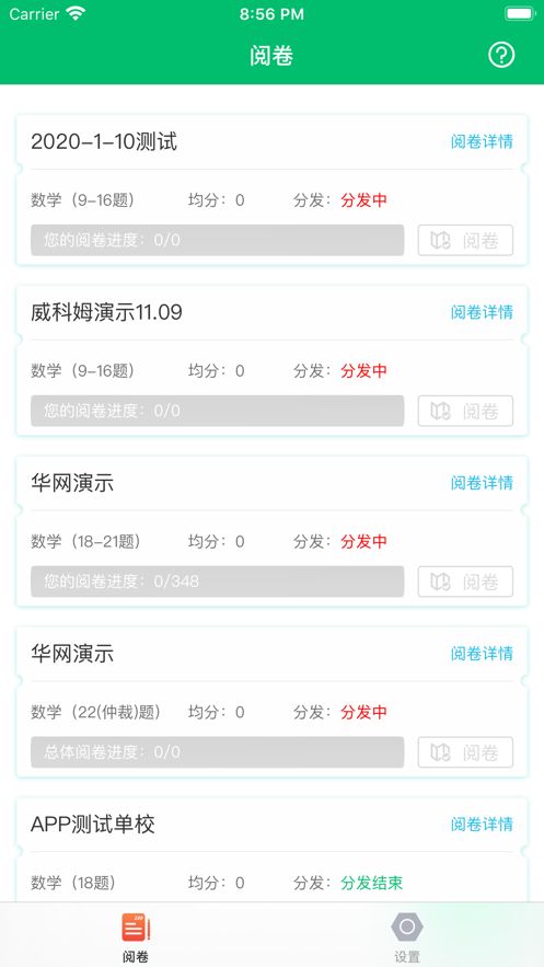 悦卷通苹果版图1