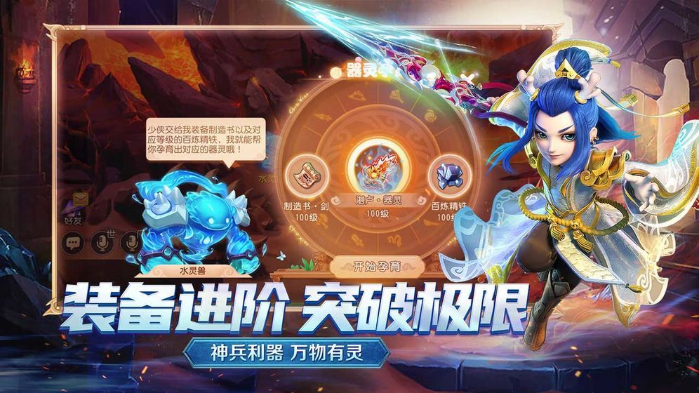 英雄盟约QQ三国游戏官方正式版图片1