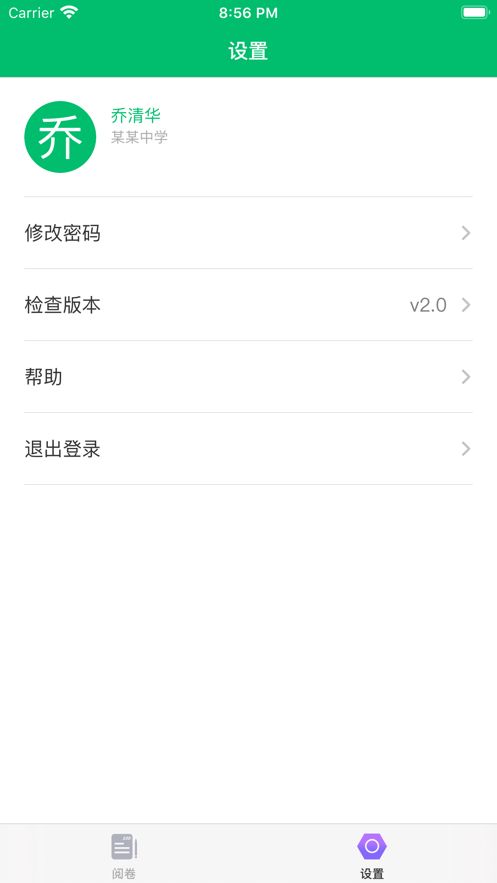 悦卷通苹果版图2