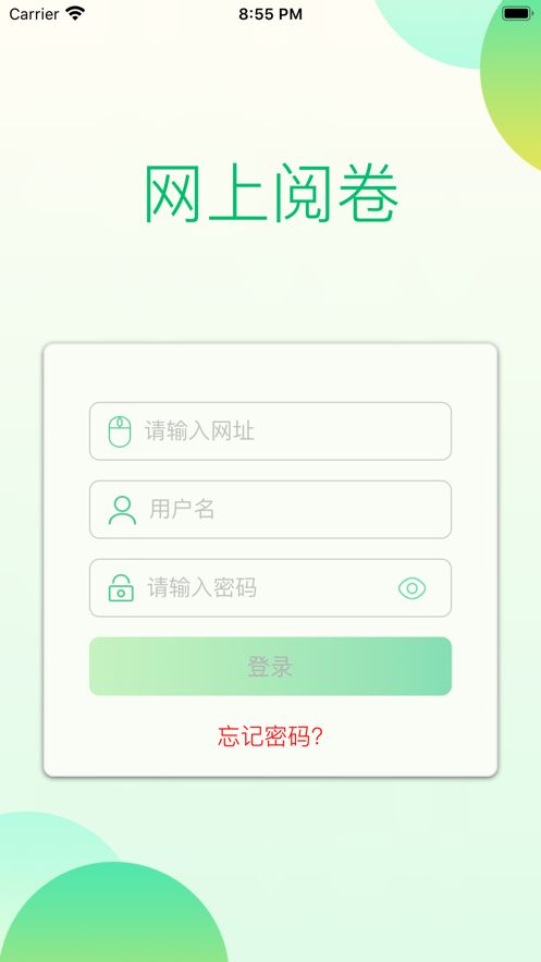 悦卷通app官方苹果版图片1