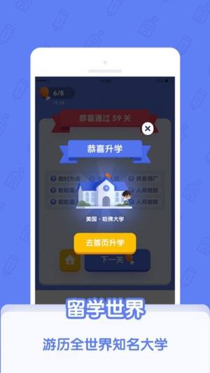 世界学霸app图1