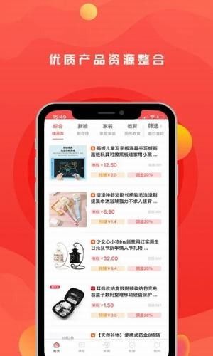 抖商之家官方版图3