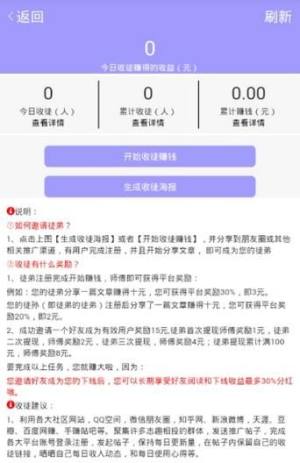 葡萄赚app图2