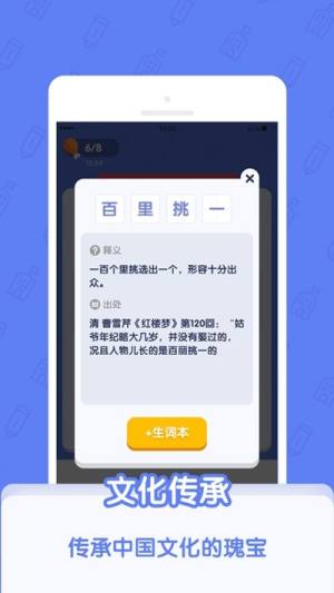 世界学霸app图3