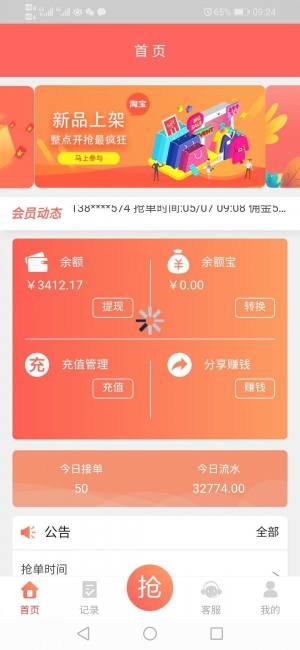 悟空淘米app官方版图片1