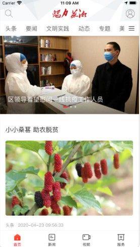 魅力蒸湘app官方手机版图片1