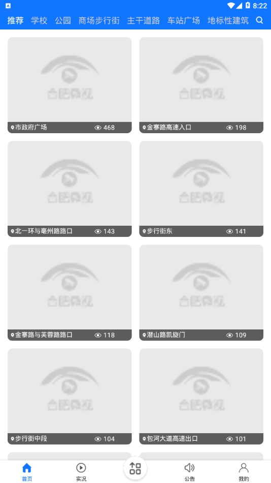 合肥微视app官方手机版图片1