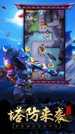 三界塔防传官方版手游图片2