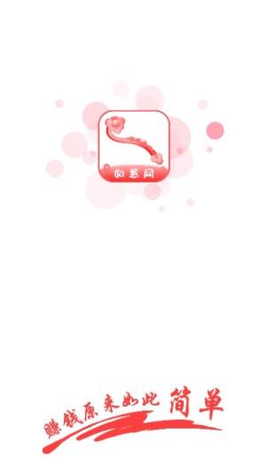 如意网转发官方手机版app图片1