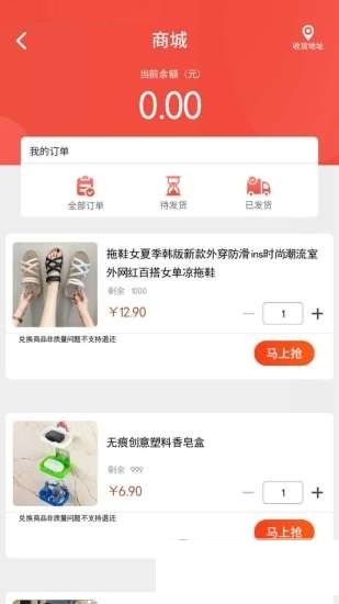 山海仙踪红包版图3