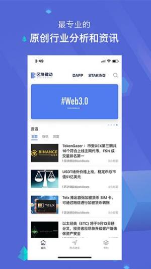 顶点号app图2