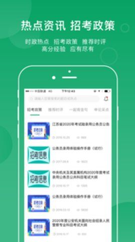 小麦公考网课app官方最新版图片1