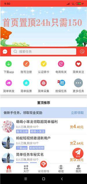 赏多帮app图2