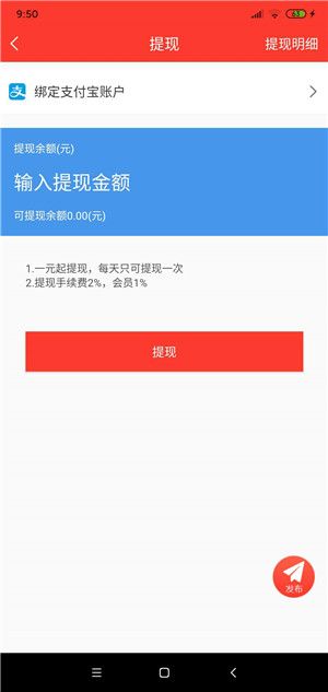 赏多帮app图3