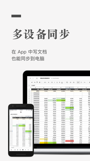 石墨文档app图3