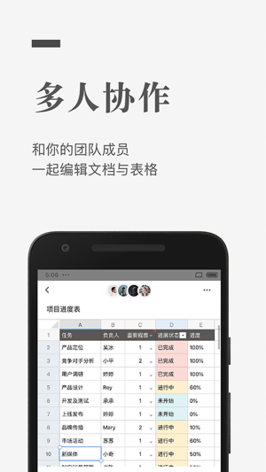 石墨文档app图2