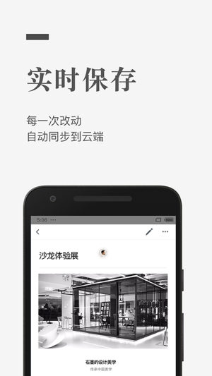 石墨文档app官方手机版图片1