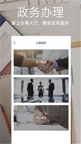 深圳政务服务网app图3