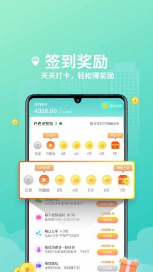 爱走走app图3