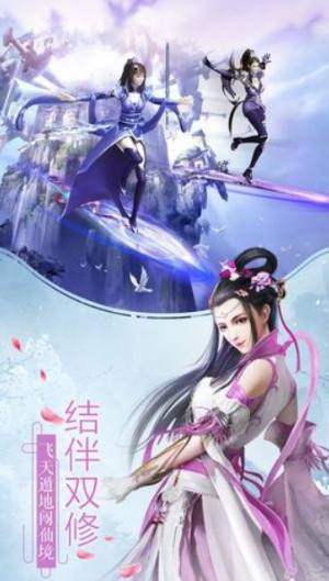 魅惑长生路官方手游安卓版图片1