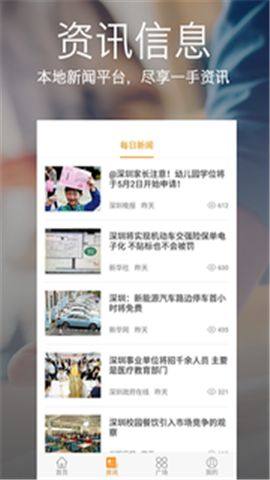 广东省深圳政务服务网官方手机版app图片1