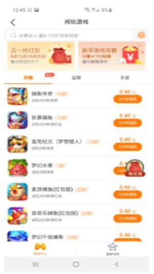 全民乐赚app图2