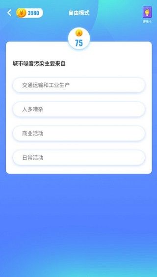 欢乐答题app图1