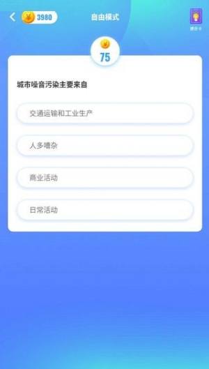 欢乐答题app图1