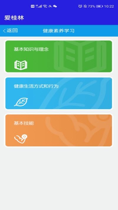 爱桂林app图3