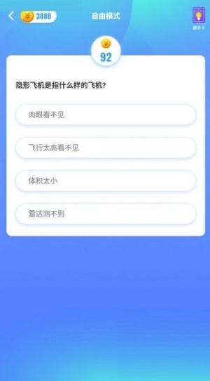 欢乐答题红包版app软件图片1