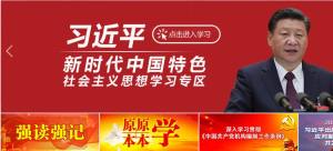 上海干部在线手机版官方网app下载图片1