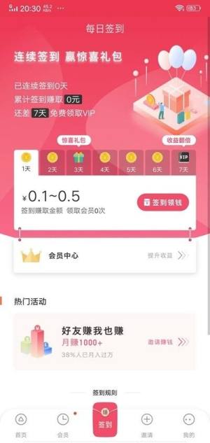 刺猬达人app图2