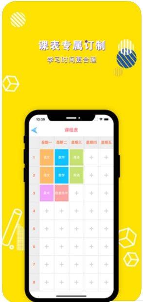 小学语文五年级下册部编版app最新版图片1