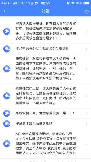领钱宝官方手机版app图片1