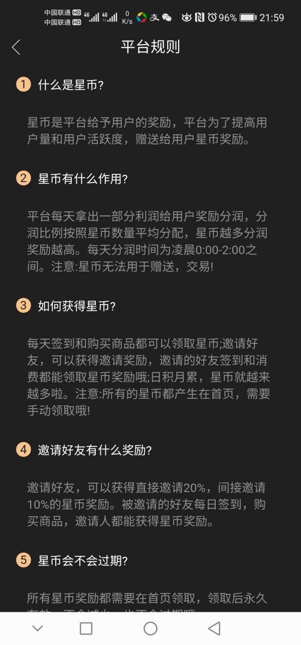 星学院app手机安卓版图片1