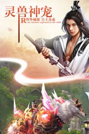 修仙来了手游官方版图片1