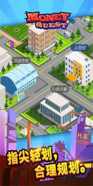 谁想成为亿万富翁手机版图1