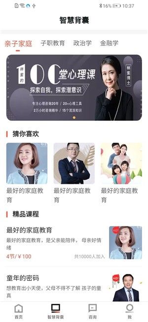 一心明app图1
