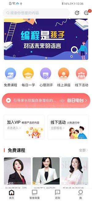 一心明app图2