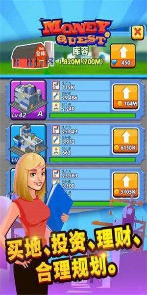 谁想成为亿万富翁apk安卓手机版图片1