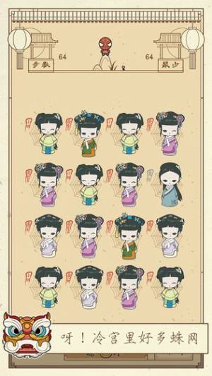 清宫q传安小容正版最新手机版图片1