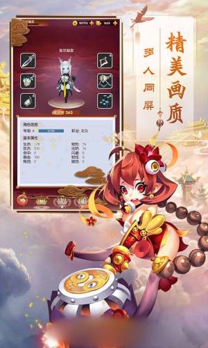 西游神姬安卓手游官方版图片2