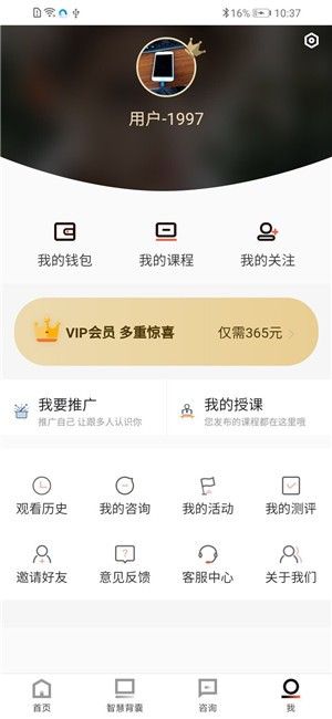 一心明app图3