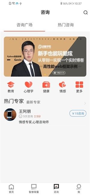 一心明app官方手机版图片1