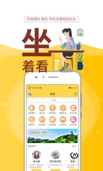 资阳全搜索app图2