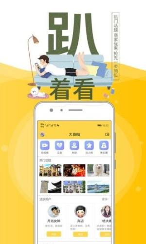 资阳全搜索app图3