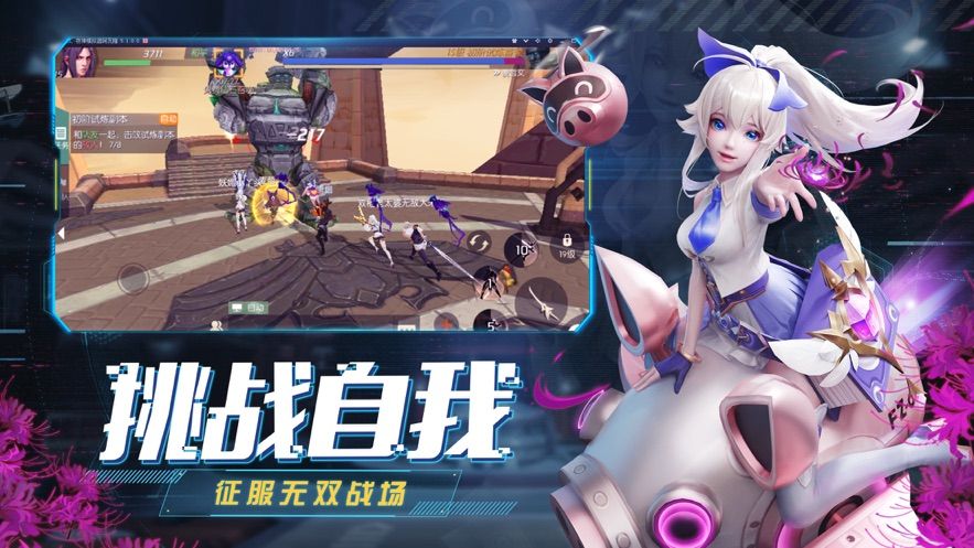 少年魔魂战歌官方版图3