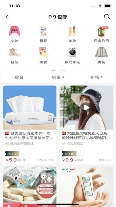 亲民诚品app图2