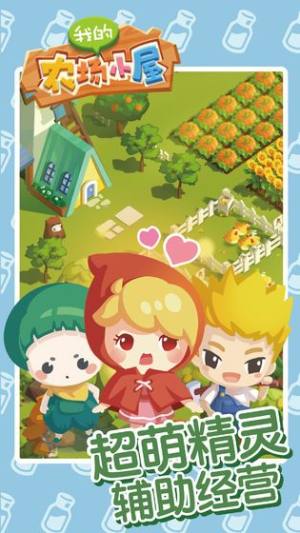 农舍生产队官方游戏安卓版图片1